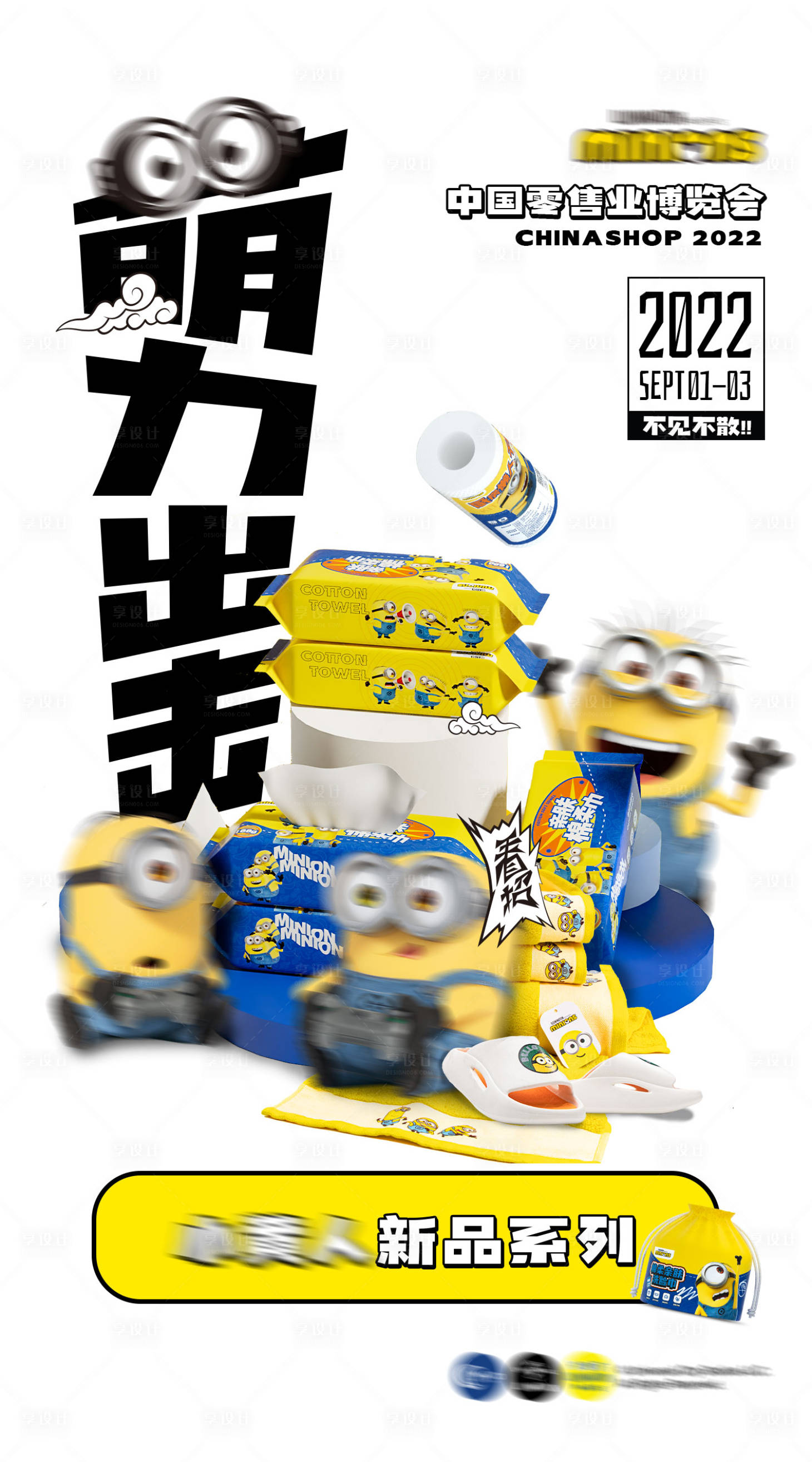 源文件下载【享设计】搜索编号：45870018185623489【展会海报】