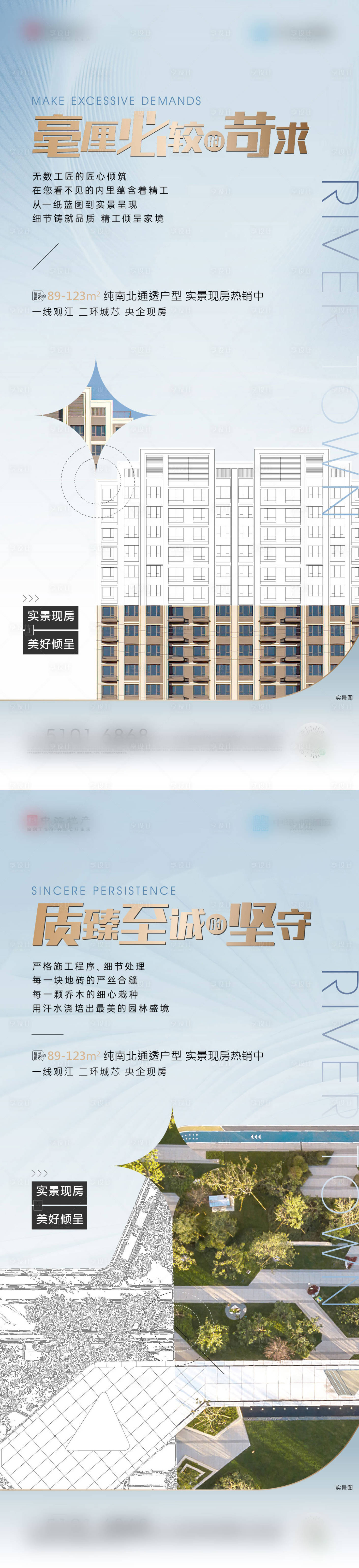 源文件下載【地產精工系列稿】編號：53450018187287754