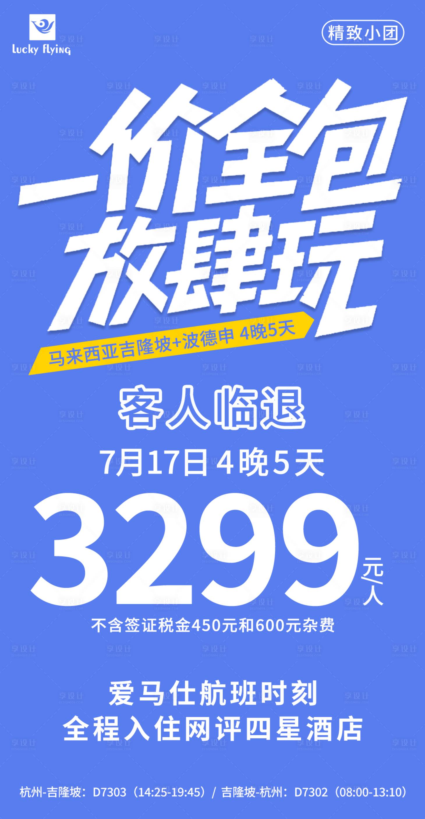 源文件下载【马来西亚吉隆坡 】编号：96260017961442252