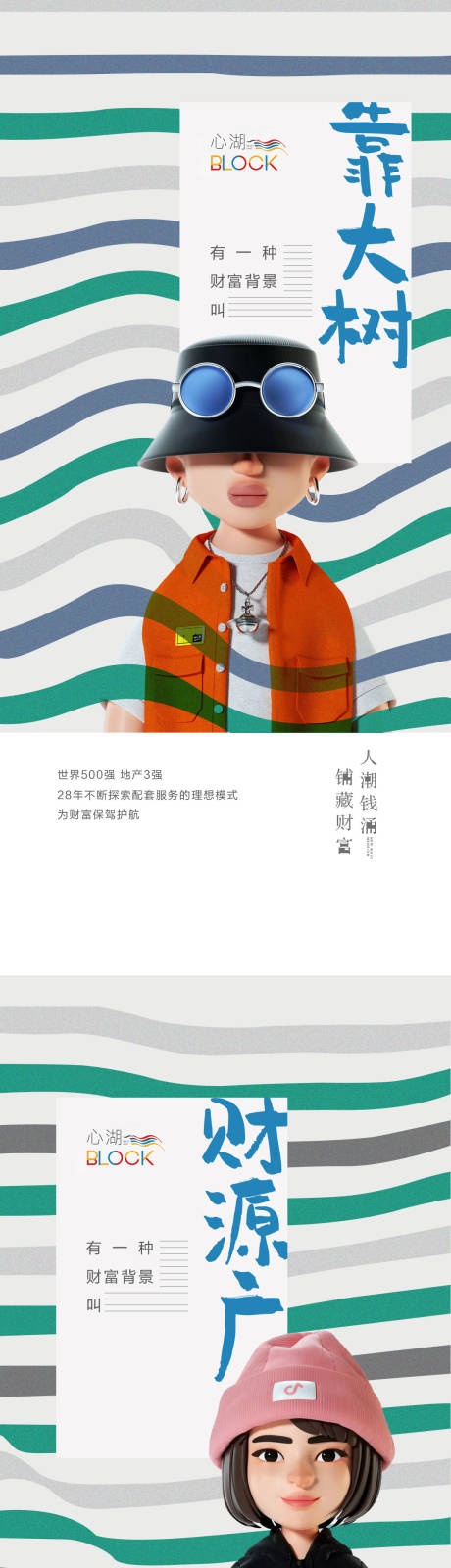 源文件下载【地产品牌海报】编号：70380018050736081