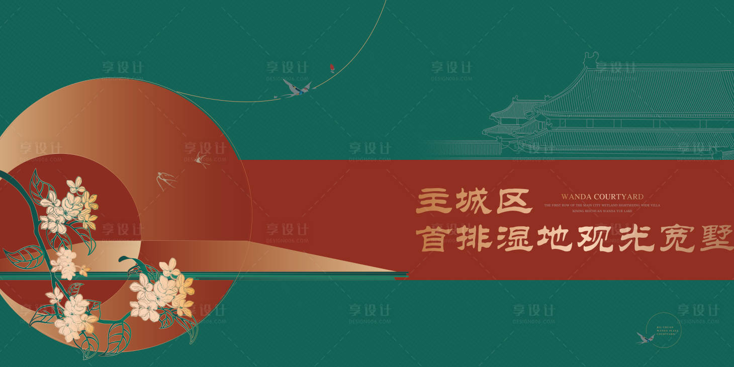 源文件下载【享设计】搜索编号：13870017865421711【地产大宅提案价值点海报展板】