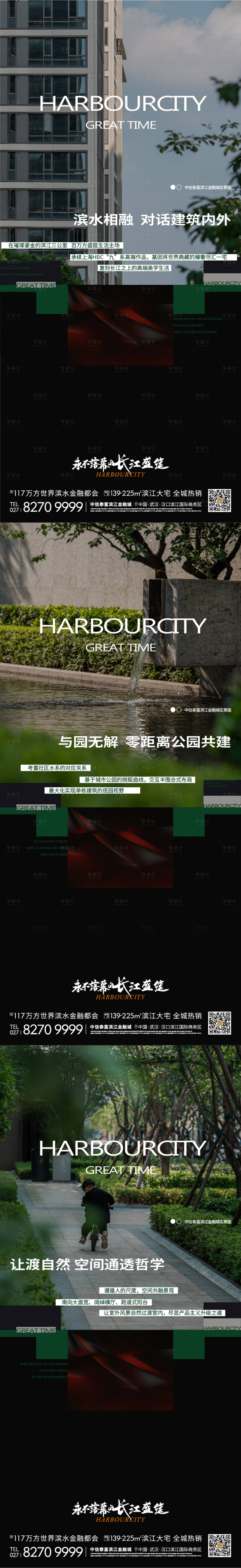 源文件下载【享设计】搜索编号：46030018291714975【地产价值点海报】