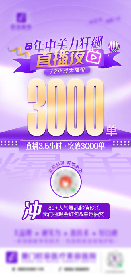 源文件下载【直播爆单】编号：68430018080951486