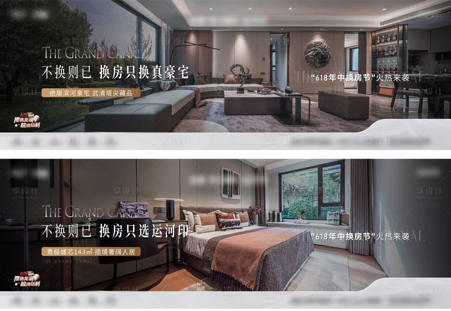 源文件下载【享设计】搜索编号：79600018042239286【地产价值海报】