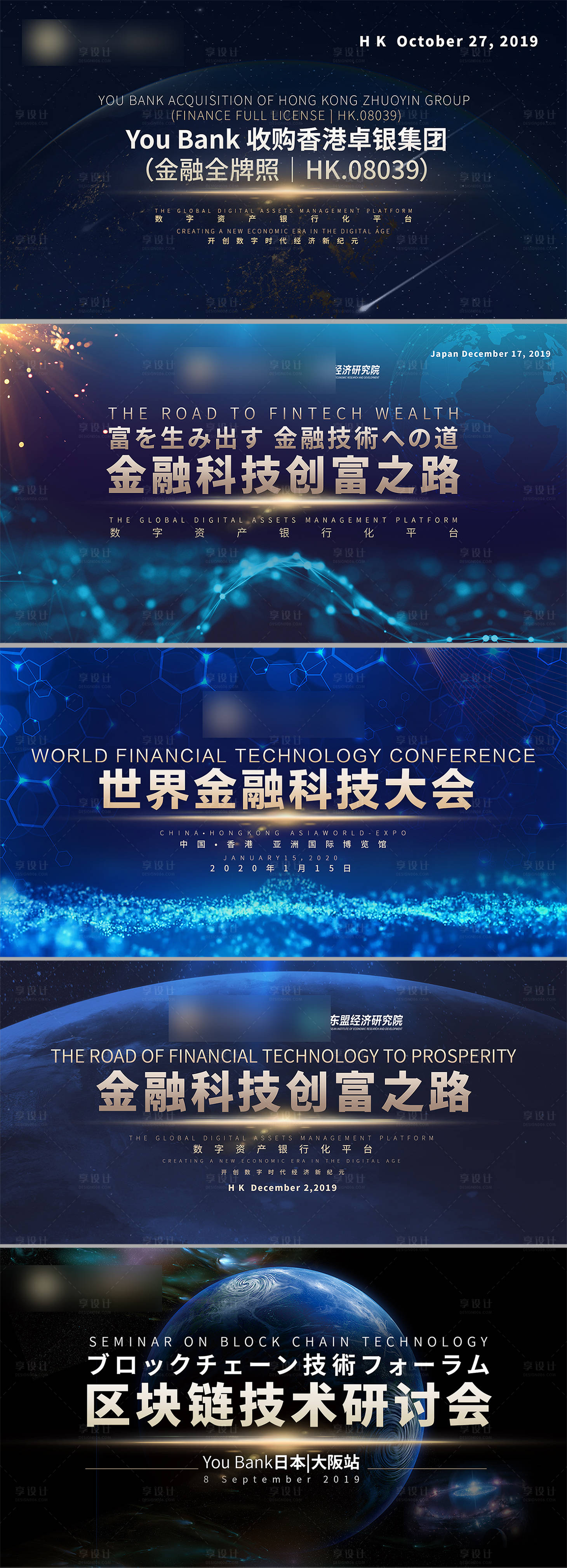 源文件下載【享設計】搜索編號：40570018140253411【數字經濟科技論壇KV視覺】