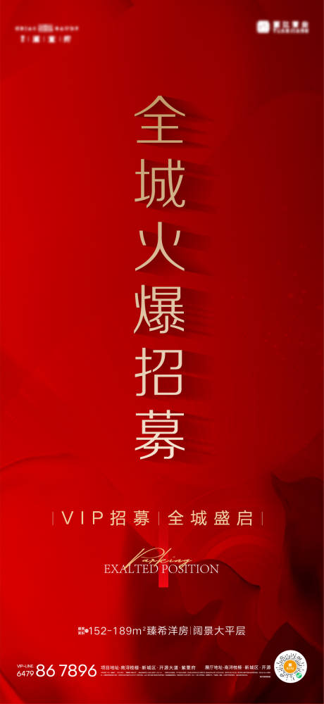 源文件下载【地产红金认筹单图】编号：92650018285412603