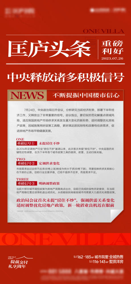 源文件下载【地产头条新闻 】编号：49010018344773276