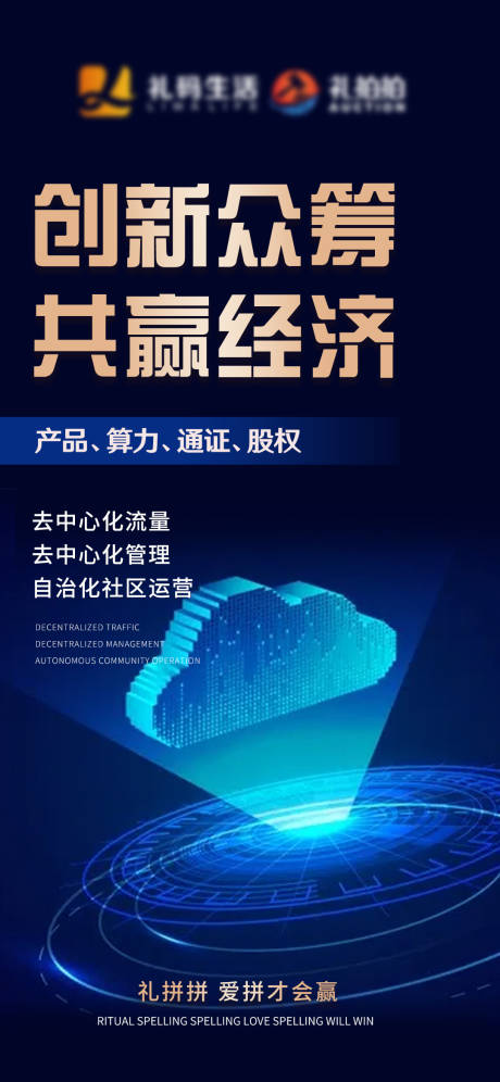 源文件下载【享设计】搜索编号：12130018210851901【蓝色科技感商务活动海报】