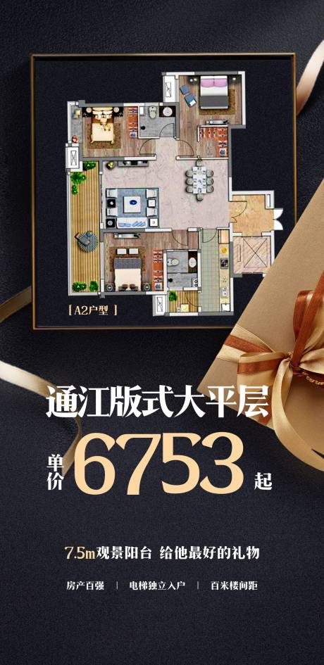 源文件下載【享設計】搜索編號：76780018226443046【地產戶型價值】