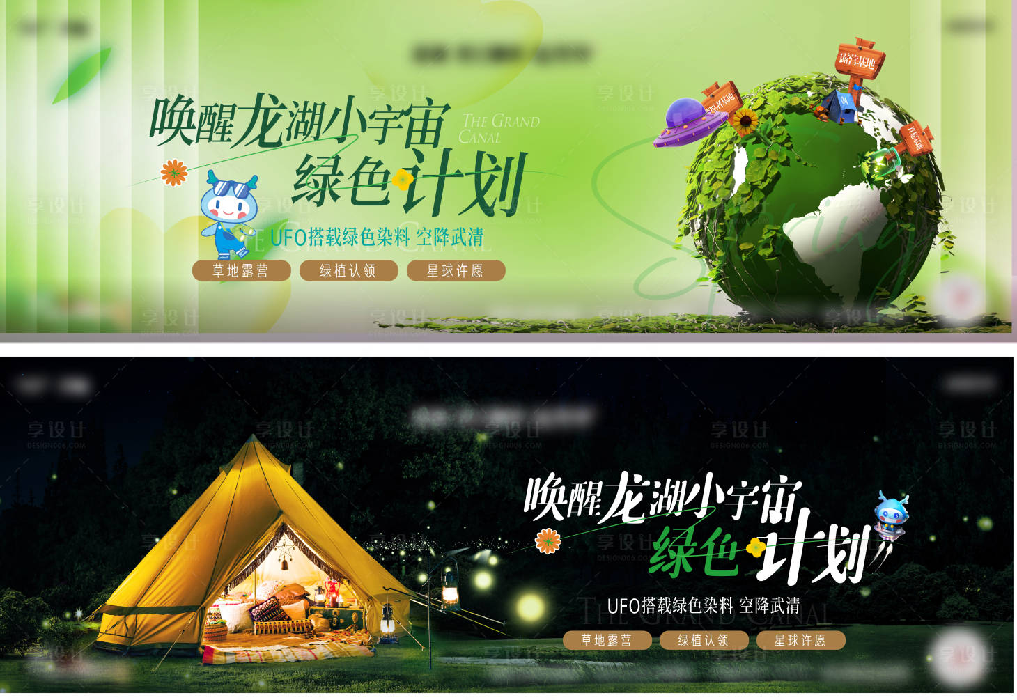 源文件下载【露营主形象】编号：33850017946753680