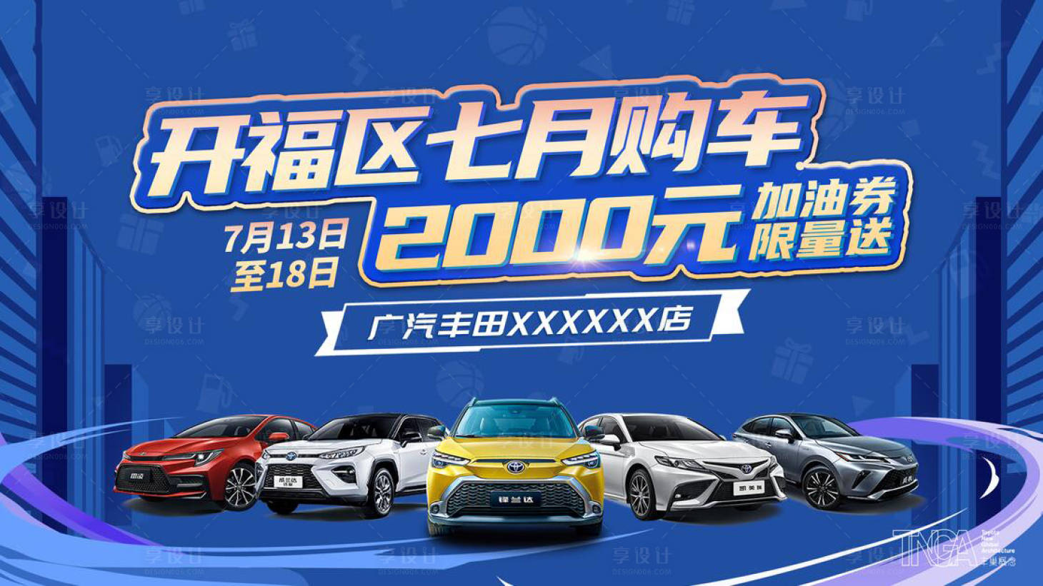 源文件下载【汽车 】编号：20230706134727998