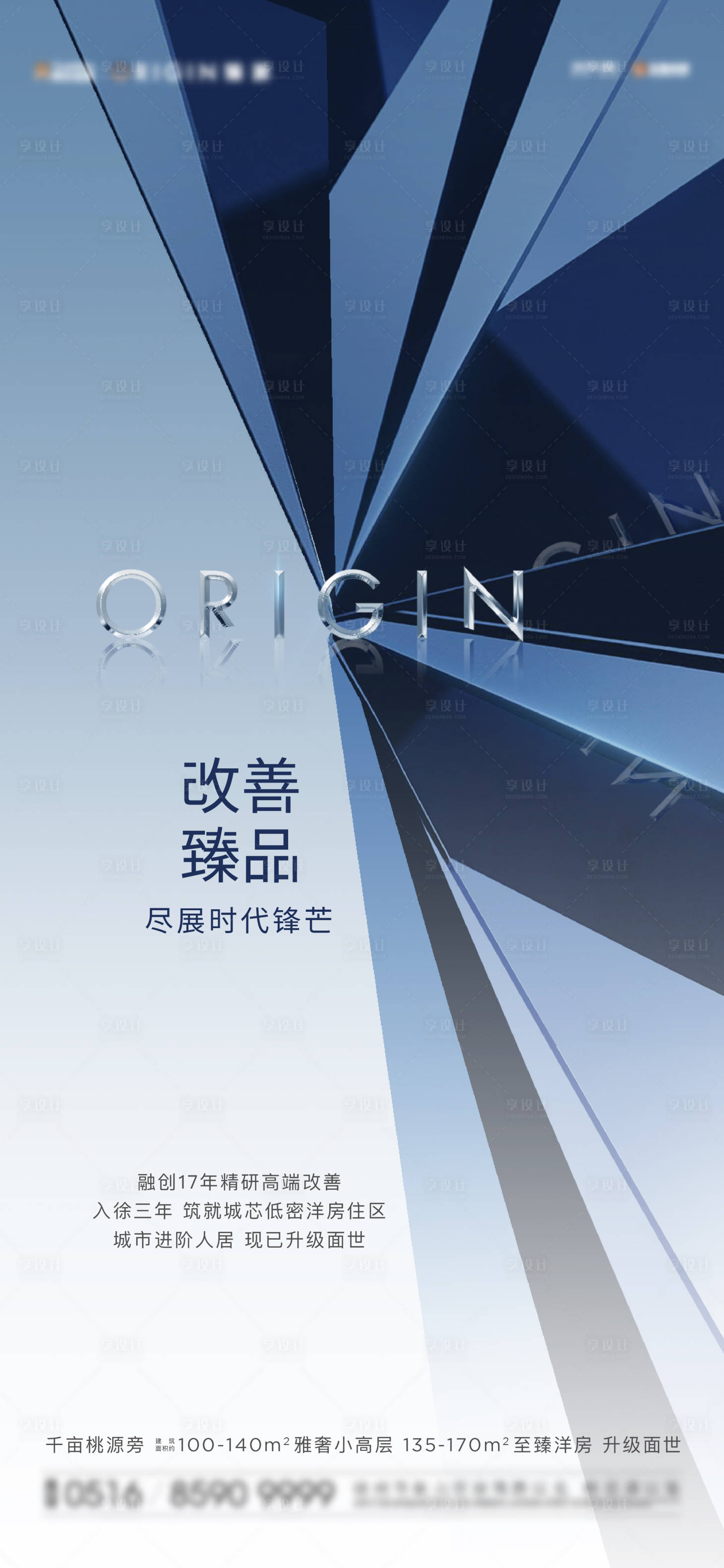 源文件下载【享设计】搜索编号：59550018364289311【案名公布海报】