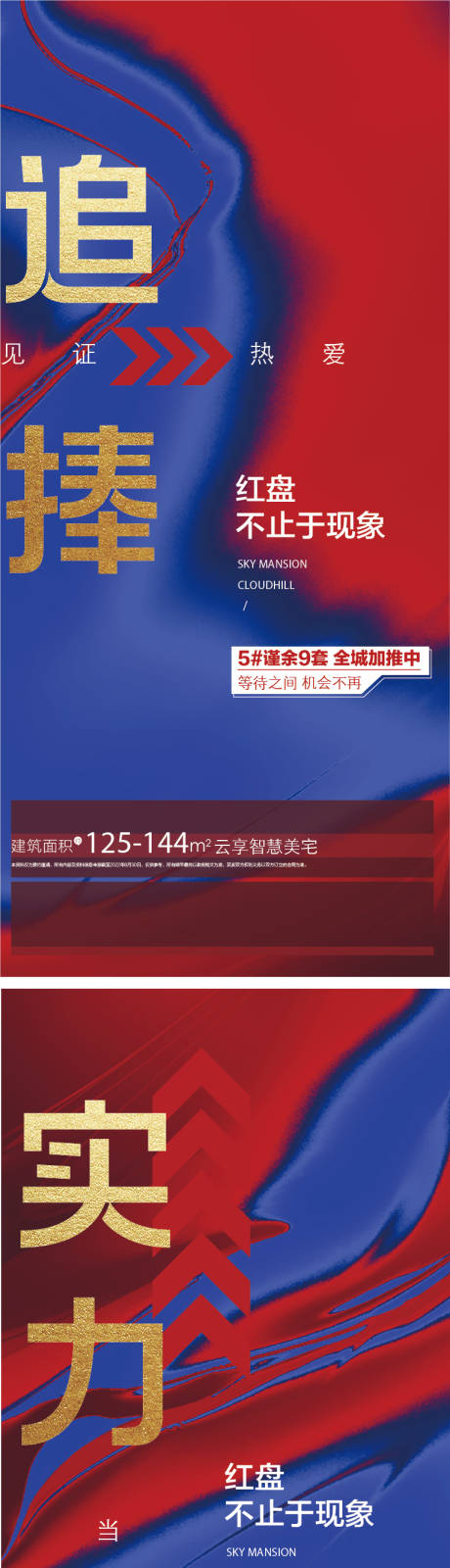 源文件下载【热销促销卖压大字】编号：14040018422818168