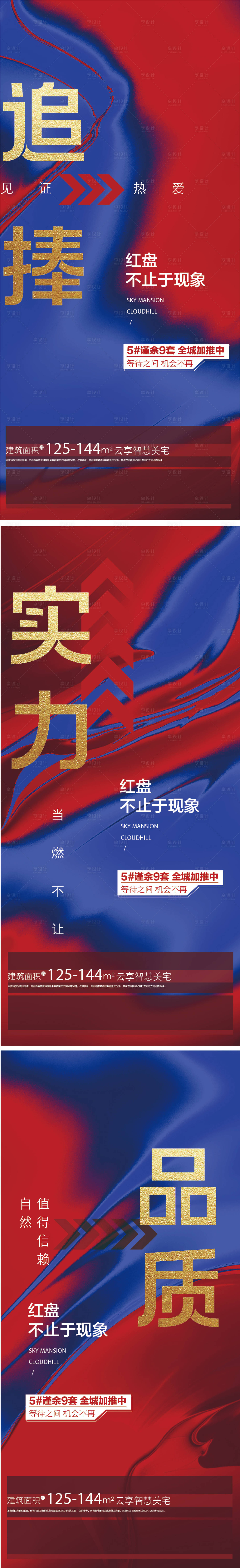 源文件下載【享設計】搜索編號：14040018422818168【熱銷促銷賣壓大字】