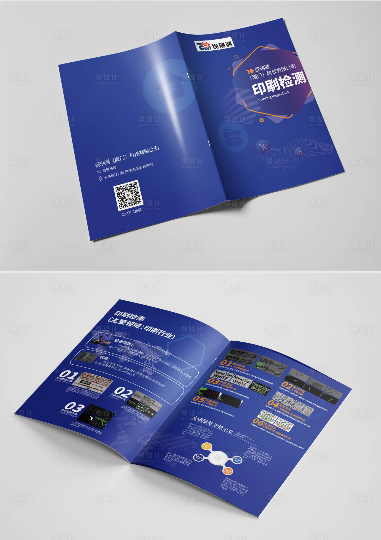 源文件下載【享設(shè)計(jì)】搜索編號(hào)：59600018295614144【科技畫冊(cè)】