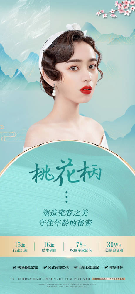 源文件下载【海报】编号：33280018337257444