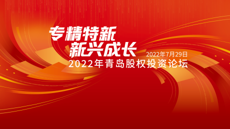 源文件下载【主视觉背景】编号：20230731111624624