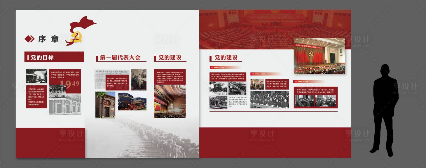 源文件下载【党建文化墙】编号：69610018032998447