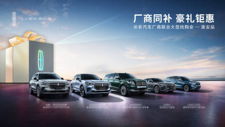 源文件下载【汽车厂商联合团购会】编号：11600018094649157