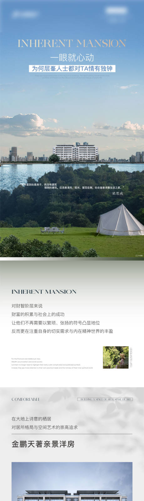 源文件下载【住宅价值点长图】编号：66380018340462782