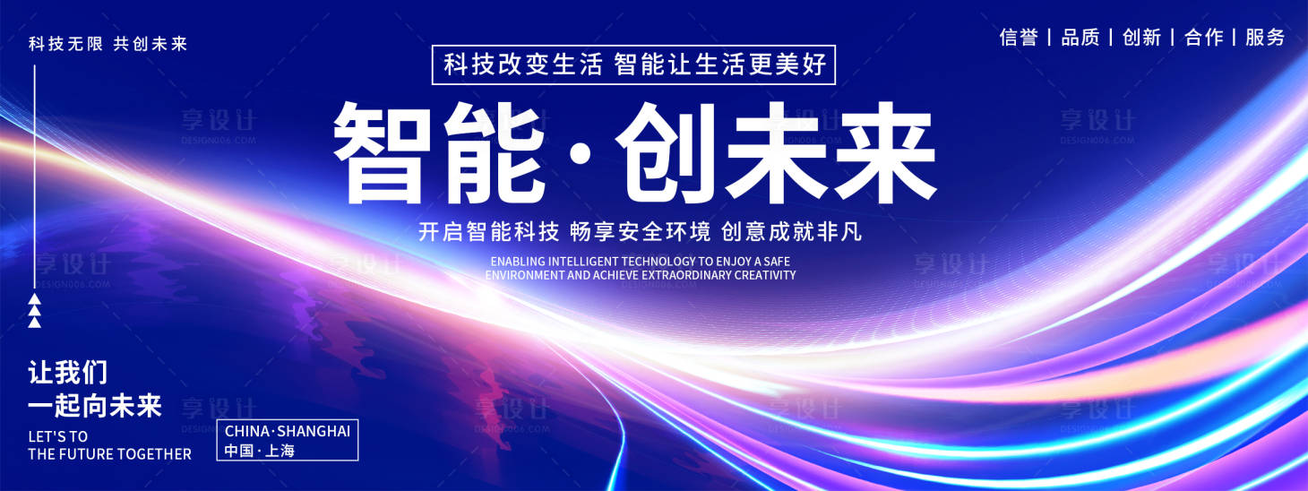 源文件下载【享设计】搜索编号：40870018416181356【蓝色科技kv】