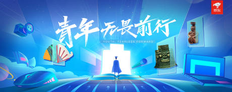 源文件下载【开学季青少年主形象】编号：14600018422871131