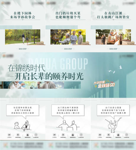 源文件下载【长辈三宫格】编号：13980017942404445