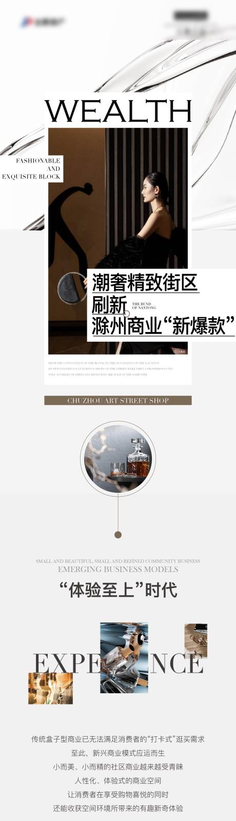 源文件下載【享設計】搜索編號：30990018339965295【商業價值點長圖】
