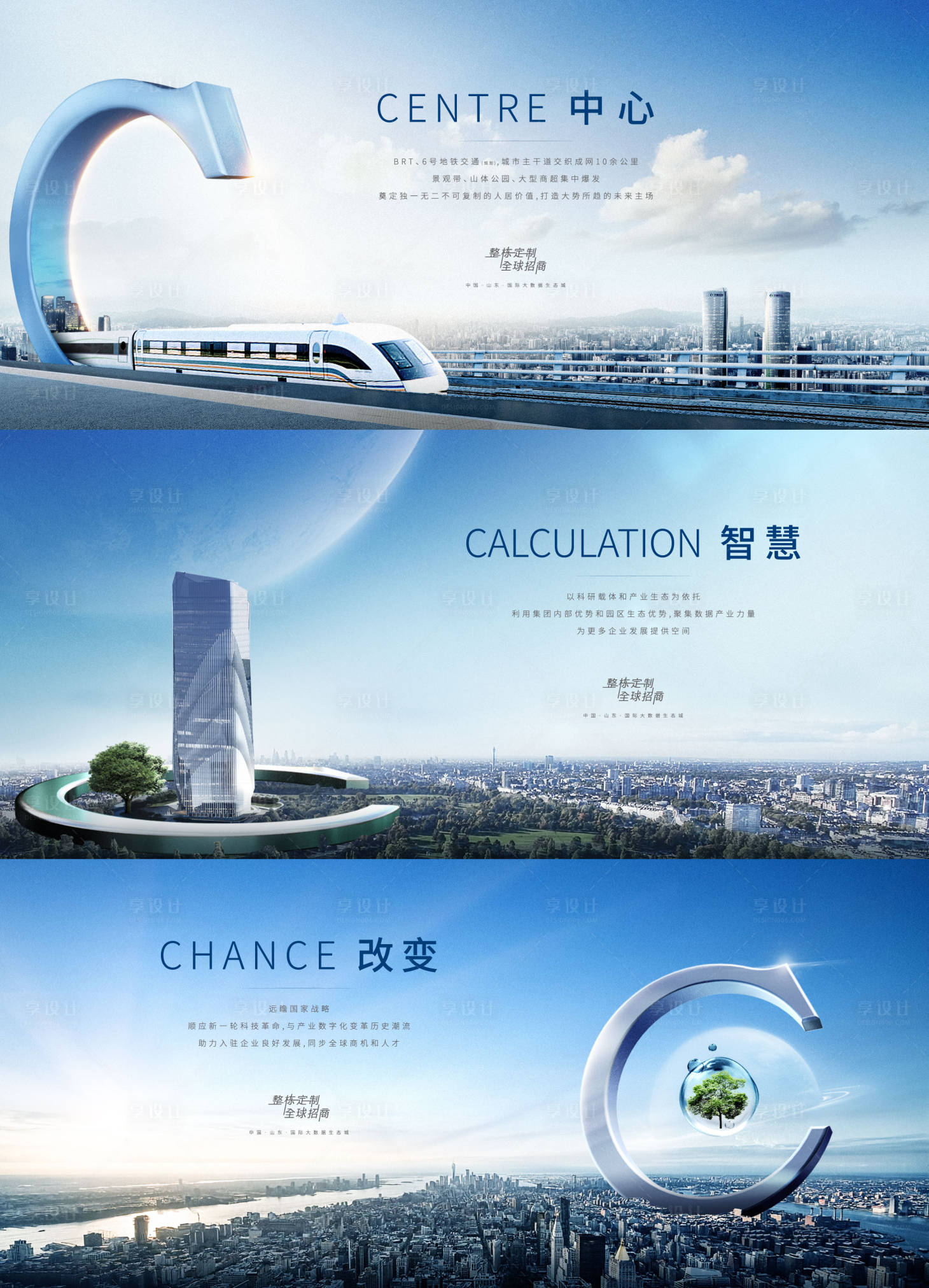 源文件下载【享设计】搜索编号：51950018307952798【价值点系列】