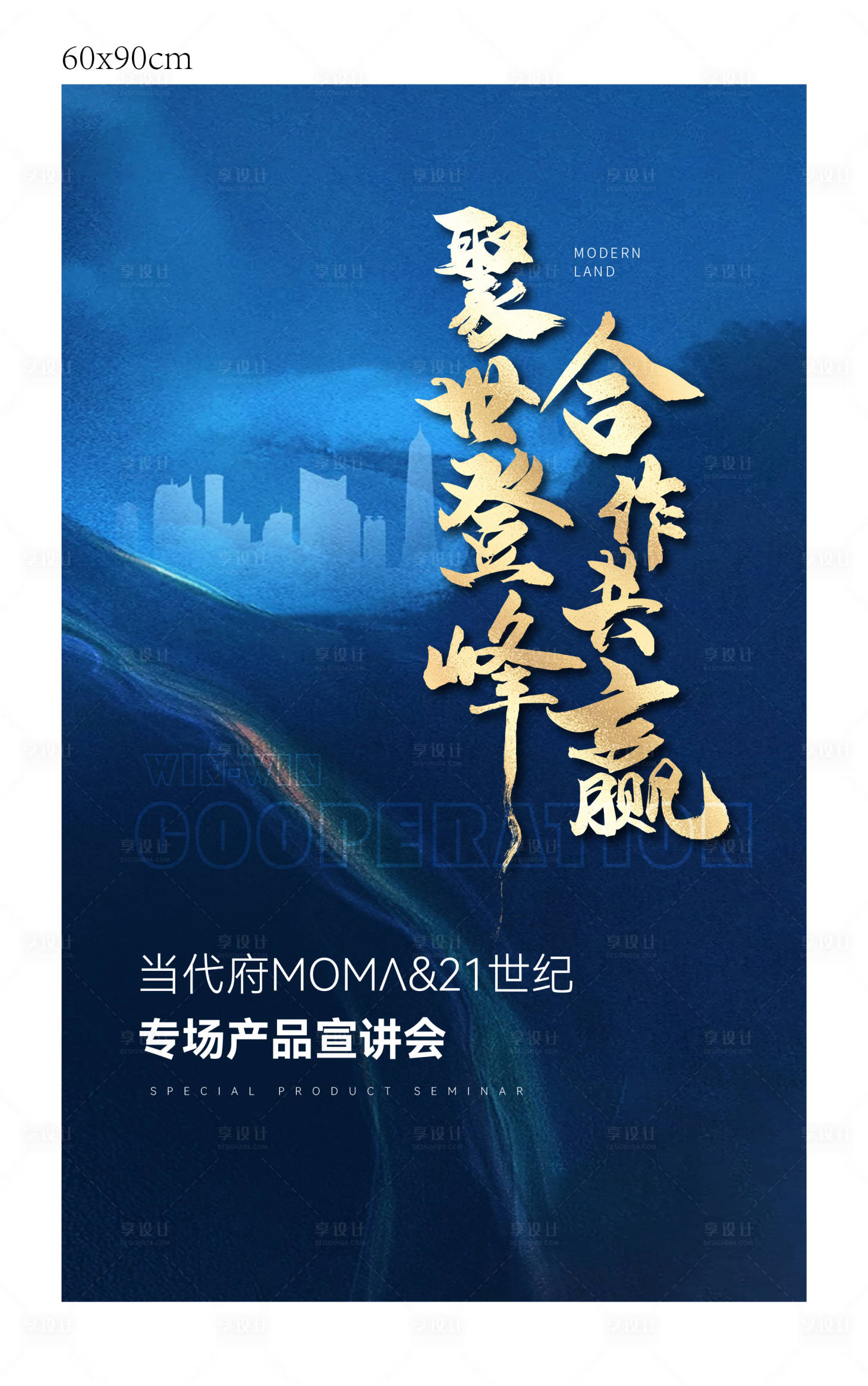 源文件下載【享設計】搜索編號：96520018263409146【宣講會海報】