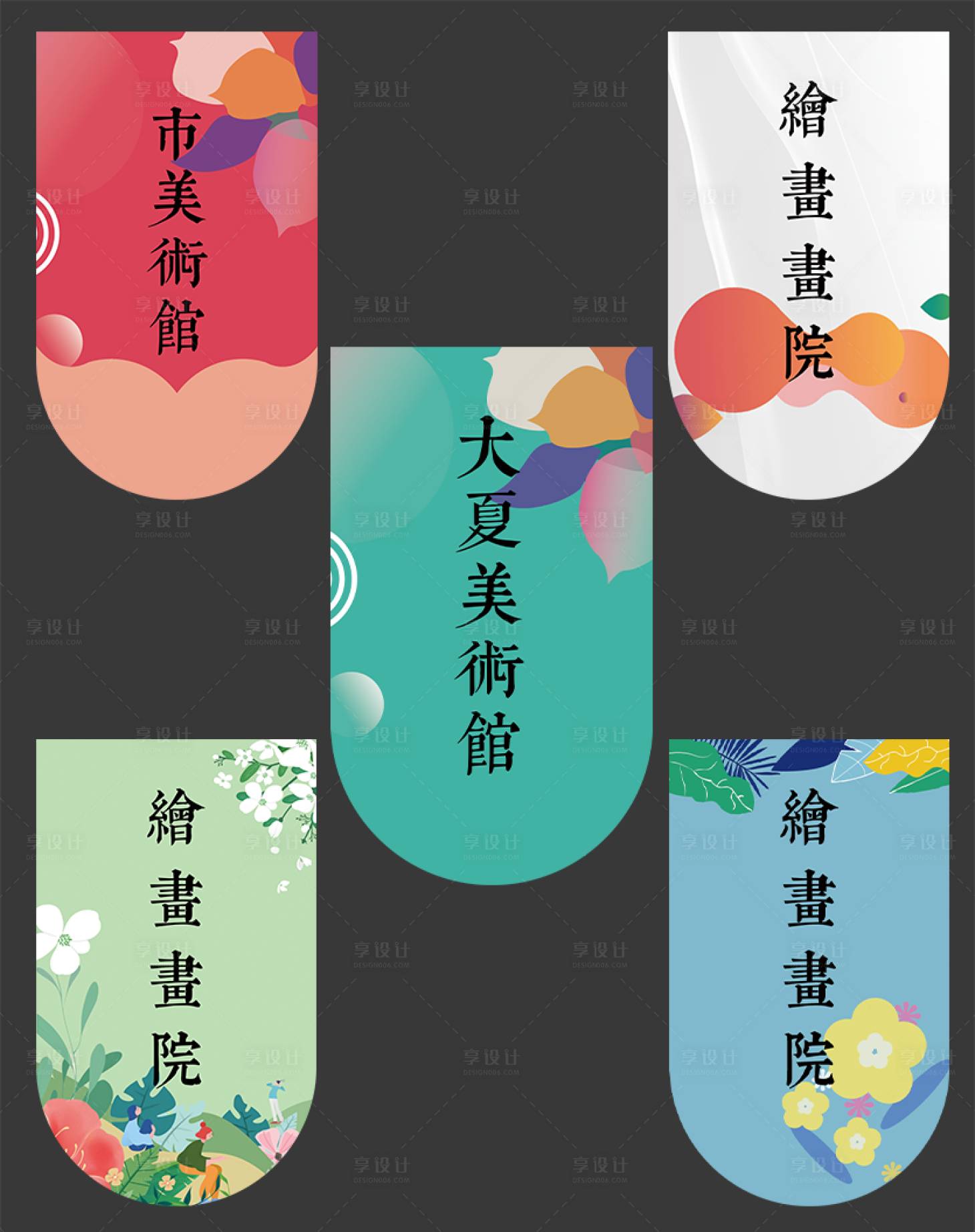 源文件下载【艺术吊旗】编号：98480018065685267