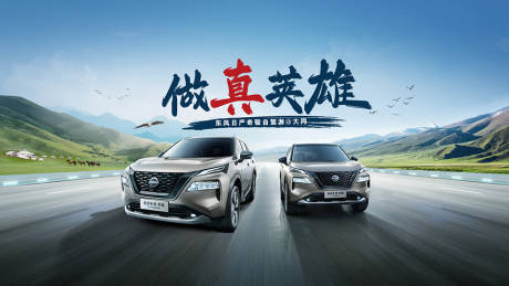 源文件下载【内蒙古自驾海报】编号：78620018139168059