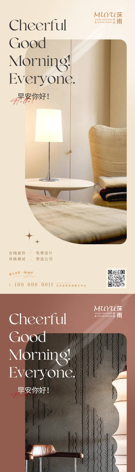 源文件下载【家居家装房地产日签海报】编号：27660018142537204