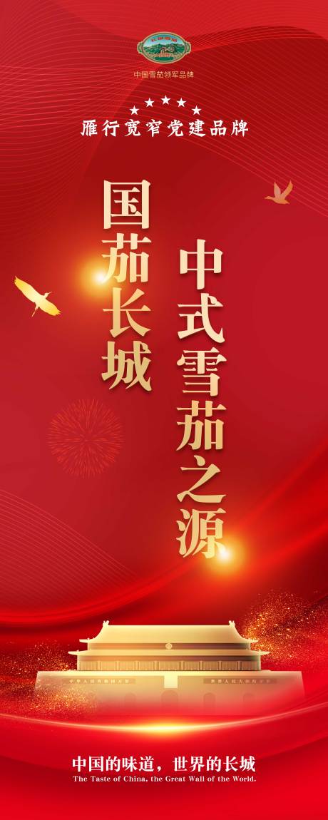 源文件下載【享設計】搜索編號：49090018145313300【雪茄價值點海報】