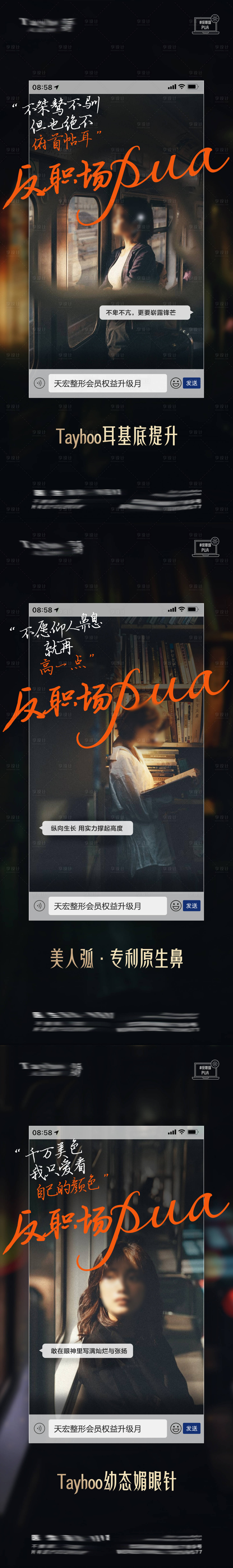 源文件下载【享设计】搜索编号：93880018082032896【医美整形系列海报】