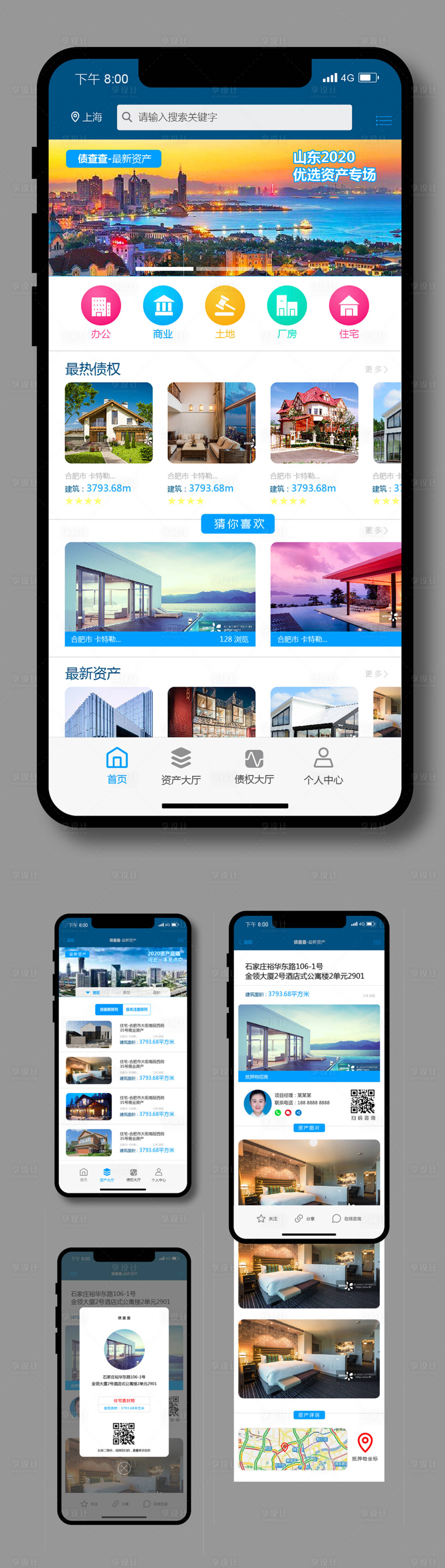 源文件下载【享设计】搜索编号：93790018248399898【金融类app界面设计】