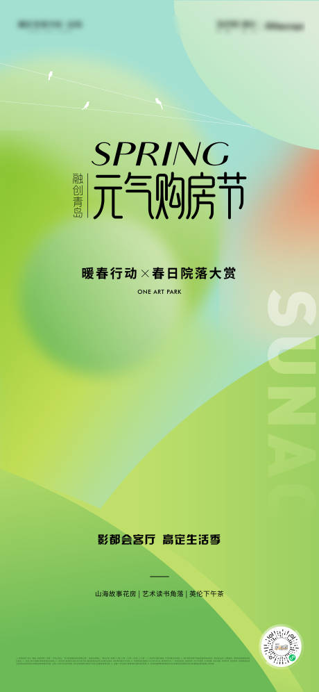 源文件下載【購房節(jié)海報 】編號：49400018096732724