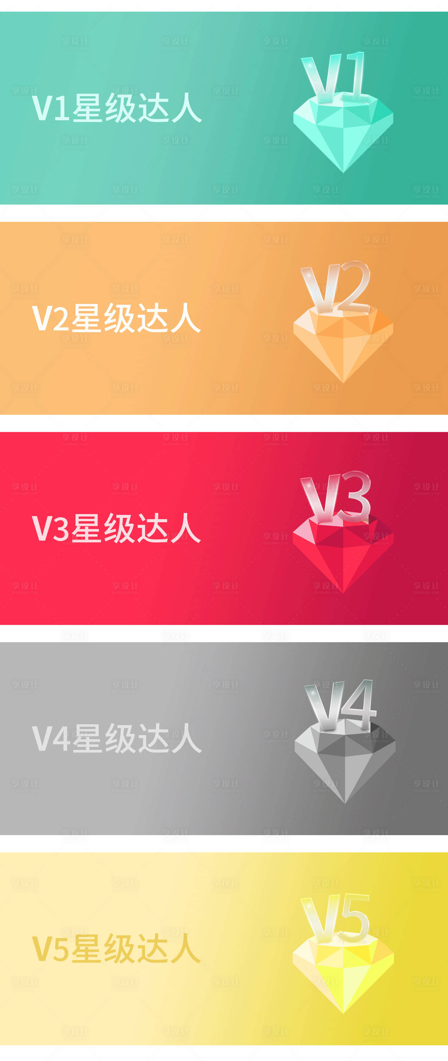 源文件下載【享設計】搜索編號：30150018236482676【APP動態星級系列banner 】