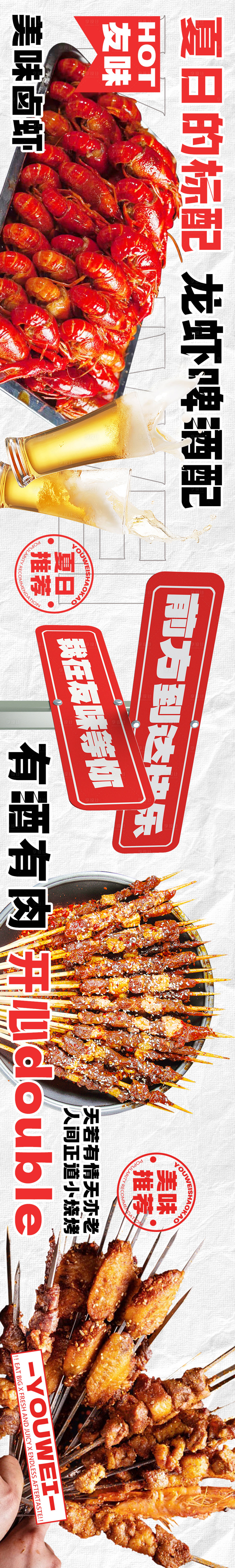 源文件下载【餐饮宣传banner】编号：56370017166233470