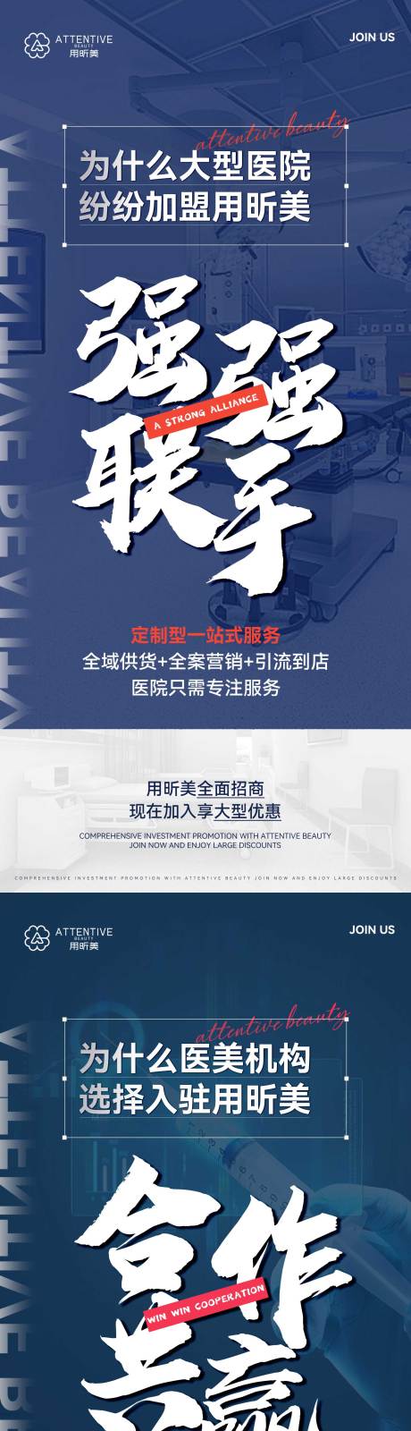 源文件下载【享设计】搜索编号：66030018198308030【招商入驻海报】