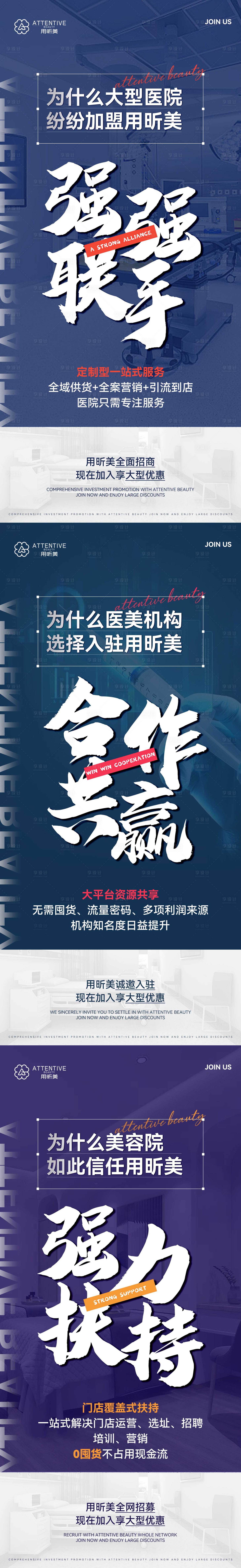 源文件下載【享設計】搜索編號：66030018198308030【招商入駐海報】