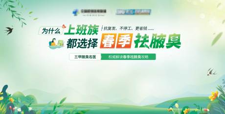 源文件下载【医疗发布会活动背景板背景板画面】编号：45660017743876799