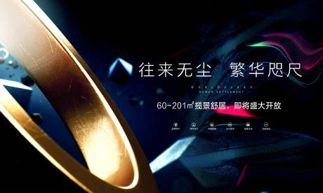 源文件下载【享设计】搜索编号：60080017926707284【房地产开放展板】