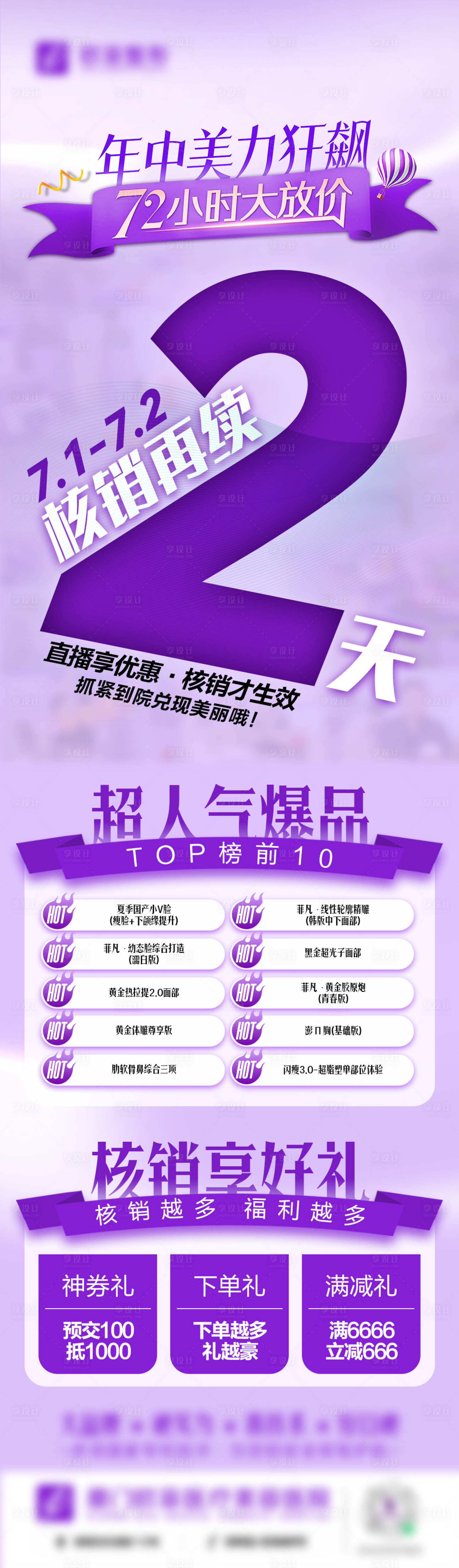 源文件下载【核销延期2天】编号：81240018080817270