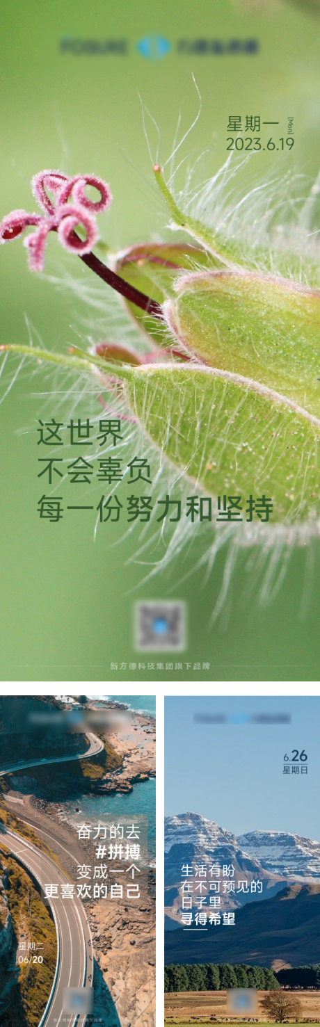 源文件下載【享設計】搜索編號：45860018297405060【早安海報】