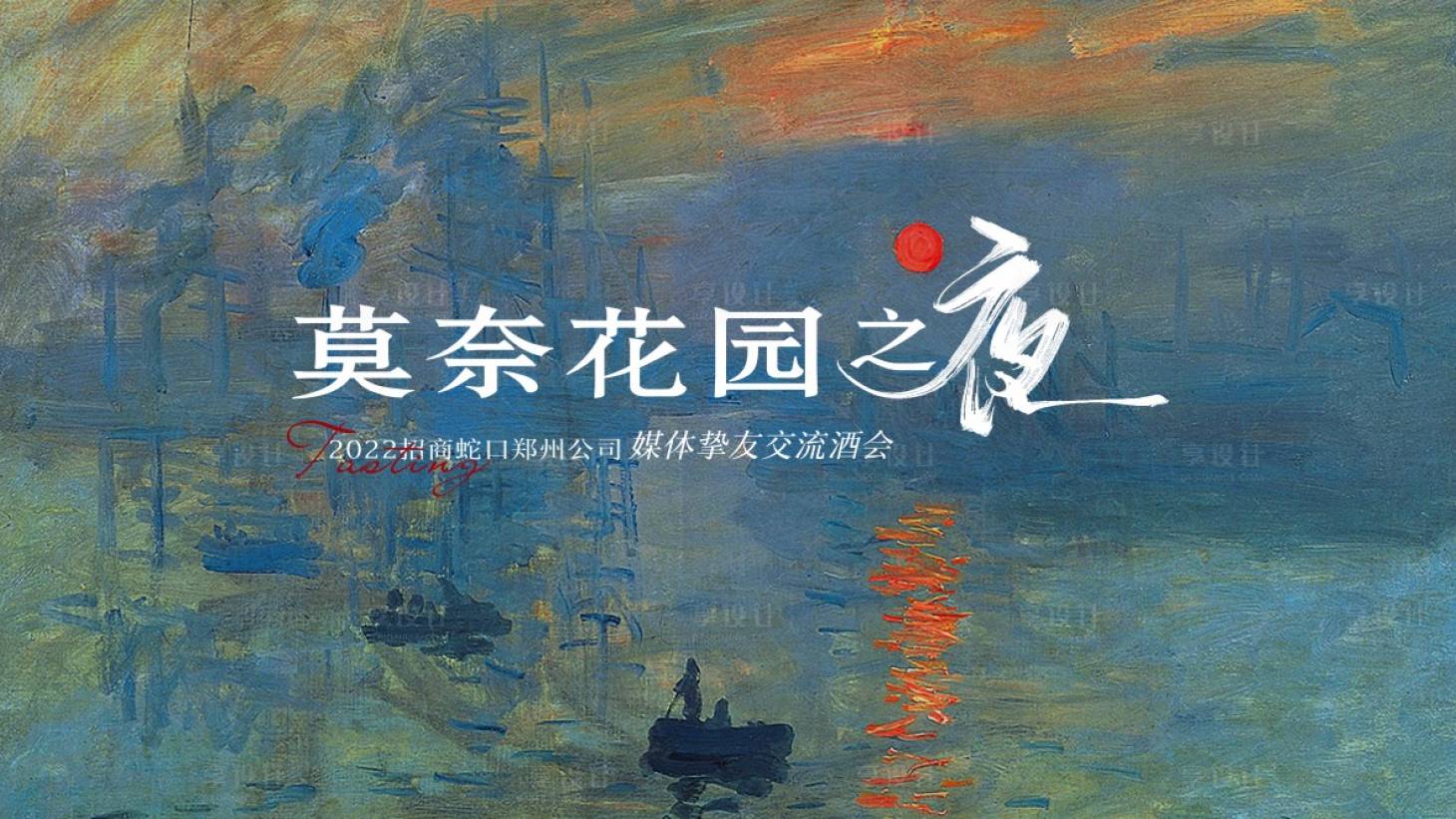 源文件下载【酒会主画面】编号：66420017847408700