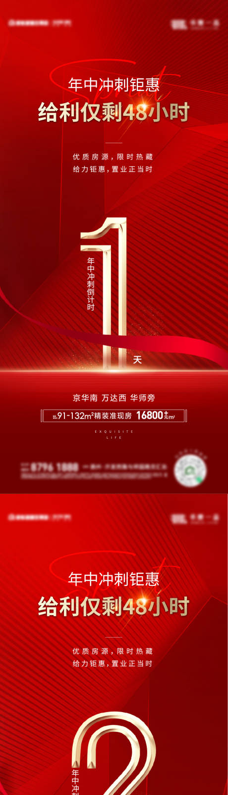 源文件下载【倒计时刷屏】编号：49210018387877048