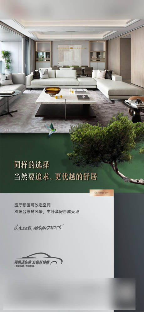 源文件下载【地产宽厅价值点海报】编号：54680018363844123