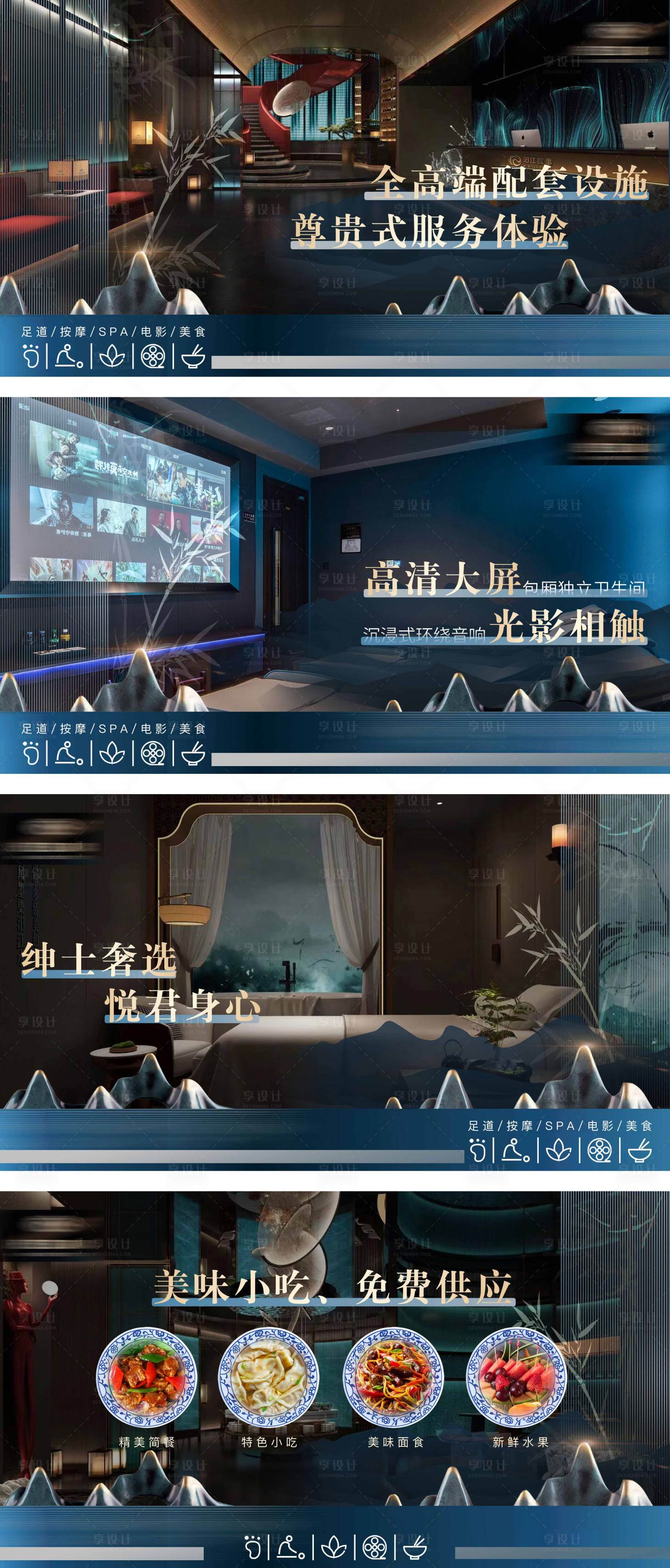 源文件下载【美团大众足浴轮播图】编号：69490018383741774