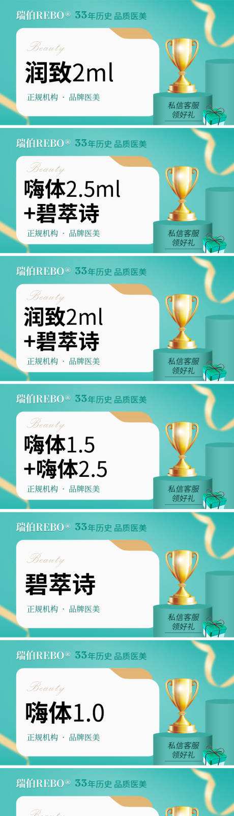 源文件下载【医美平台头图】编号：82320018334891475